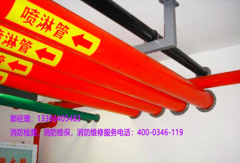 消防喷淋维保