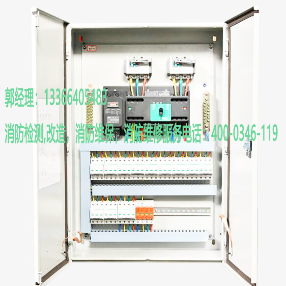 消防应急照明配电箱维保
