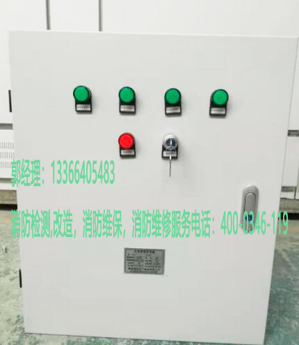 消防应急照明配电箱维保