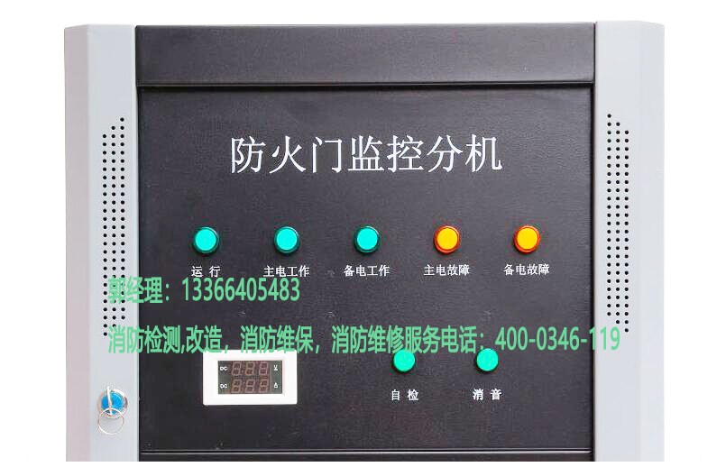 消防防火门监控器维保