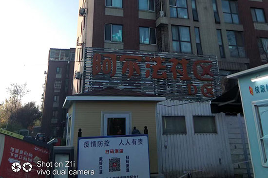 阿尔法社区 阿尔法社区